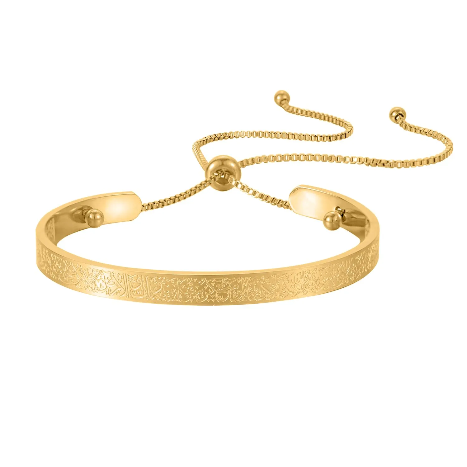 Adults or Kids Ayatul Kursi Bangle, Islamic Jewelry, Muslim Mom Gift, Matching Bracelets, 18k Gold over Stainless Steel, Doesn't tarnish (Gold)