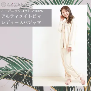 [Pajama Sets] Ultimate Pima  Ladies, S/M  | Organic Cotten Products  | AVVERA